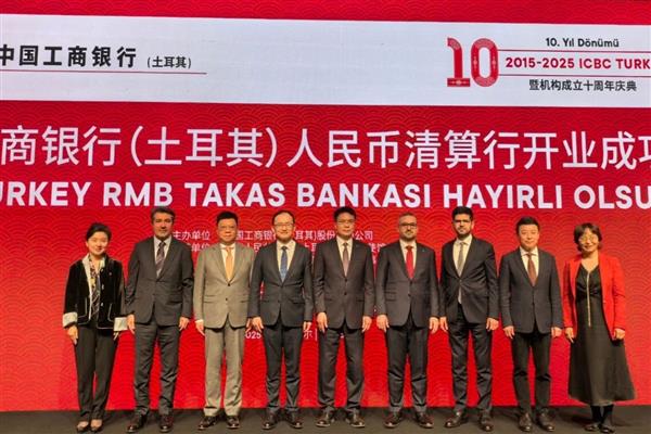 Türkiye'de RMB Takas Bankasının faaliyete geçmesi Çin-Türkiye finansal iş birliğinde dönüm noktası olarak görülüyor