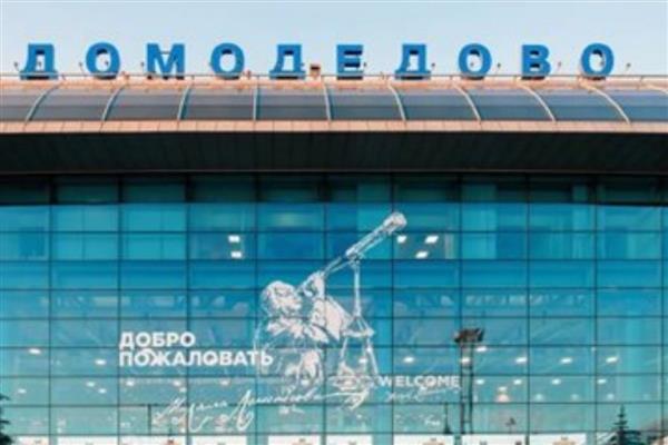 İlk ihalede alıcı bulamayan Domodedovo Havalimanı yeniden satışa çıkıyor