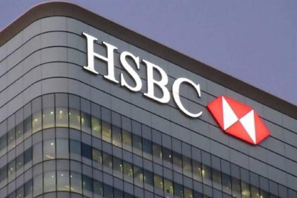 HSBC'de dolandırıcılık kaynaklı zarar; 400 milyon dolar silindi, kâr geriledi